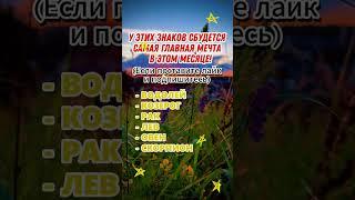 Какой процент вашей мудрости по знаку зодиака  #гороскоп #знакизодиака #астрология#astrology