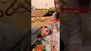 ЧИМИЛДИК БИРИНЧИ КЕЧА ЙИГИТ ШАРМАНДА БУЛДИ #music #2024 #уз #чимилдик