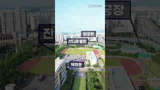 그해 여름, 하늘에서 바라본 광주여자대학교