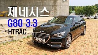 제네시스 G80 3.3 HTRAC 시승기(2017 Genesis G80 3.3 Test Drive) - 2016.07.21