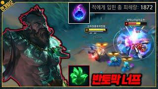 기발이 취향에 안맞다면 이 룬을 들면 됩니다