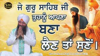 Simran Sadhna Katha Vichar (Ep.977) | Bhai Gursharan Singh Ji Ludhiana Wale | Motivational | HD