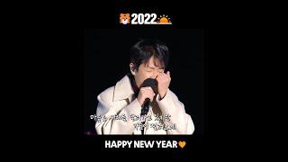 [스윗소로우] 새해를 만나는 곳 100M 전 #HAPPYNEWYEAR