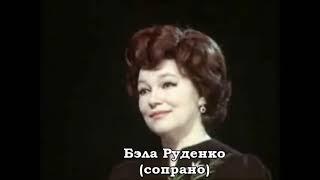 Сен Санс Лебедь Saint Saëns Le Cygne Бэла Руденко на русском языке