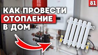 Комбинированная система отопления | Как сделать отопление частного дома