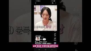 정영림이 말하는 심현섭이 잘생겨 보일때 #심현섭 #조선의사랑꾼#뽕짝천국