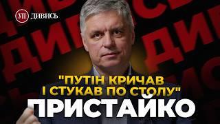 Що робить ТРАМП / Переговори ЗЕЛЕНСЬКОГО з ПУТІНИМ / ПОРОШЕНКО у МІНСЬКУ – Вадим ПРИСТАЙКО | ДИВИСЬ