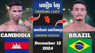 Kun Khmer FIGHT of the Century Chhoeung Lavey vs Anderson Santiago!