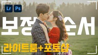 ASUS 젠북과 함께 한 라이트룸 + 포토샵 보정 순서 및 스마트한 기능 꿀팁 방출!