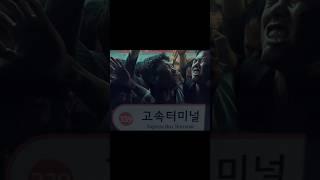 Newtopia best scene//#kdrama #jisoo #zombie #newtopia #kpop