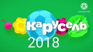 эволюция карусель 2010-2025