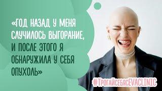 РАК ГРУДИ: история девушки, которая обнаружила у себя опухоль