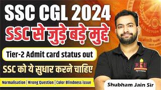 SSC CGL 2024  T-2 से जुड़े बड़े मुद्दे  after admit card status| Normalisation| Location| Wrong Ques