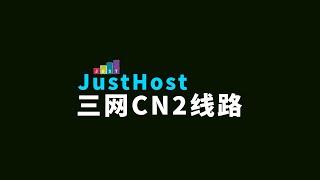 JustHost VPS Russia Three Network CN2 Line Multi-region Switching