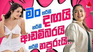 Jeevithayata Idadenna (ජීවිතයට ඉඩදෙන්න) | Ammai Duwai | Kavihari Haputhanthri | Sirasa TV