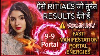 UNIVERSE से कुछ भी जल्दी माँगने का समय 9,9 PORTAL INSTANT MANIFESTATION RITUALS MESSAGE DO NOT MISS!