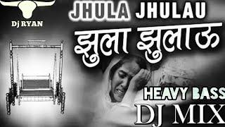 Jhoola Jhulau Remix Dj Ryan || Bass Mix || jhula jhulau dj song | slowed reverb sound check