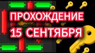 14 15 сентября МИНИ ИГРА ХАМСТЕР КОМБАТ mini game hamster kombat #hamsterkombat #хамстер