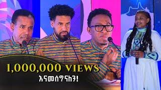 Balageru meirt ባላገሩ ምርጥ | እምባ ያራጨው የእየሩሳሌም ድንቅ ውድድር | ተወዳዳሪ እየሩሳሌም ነብዩ  |ግንቦት 14 2014 ዓ/ም