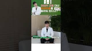 마데카크림과 마데카솔의 차이점 #shorts