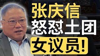 张庆信：要吵架是吗？我们出去议会厅吵！| 9后商谈 @Just9Cents Kelvin