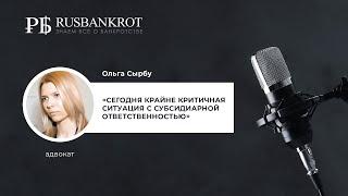 Ольга Сырбу. Балтийский юридический форум мастеров