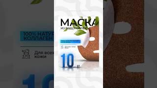 #инфографика для карточки товара #wildberries #косметика пишите для заказа в тг