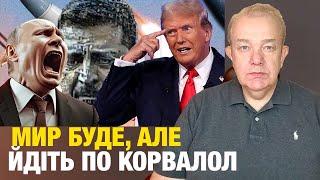 ПʼЯТНИЦЯ: ПУТІН ПОГРОЖУЄ ТРАМПУ ДЗВІНКОМ! Зеленський Орбану: диванний ти екперт! Герр Шольц зрадник?