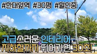 안산이동빌라 한대앞역 뛰어가면 30초! 초역세권 딱 한동 지어진 따끈따끈한 신축빌라입니다! 30평 구조로 4식구도 공간 충분해요! 주변인프라는 말안해도 아시죠? 아주 쾌적하죠!