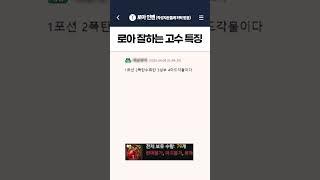 로아 잘하는 고수 특징 #로스트아크