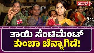 ಪ್ರತಿಯೊಬ್ಬರೂ ಬಂದು ಈ ಸಿನಿಮಾ ನೋಡಬೇಕು | Rajarathnakara Movie Review | Chandan Raj | Sandalwood | BossTv