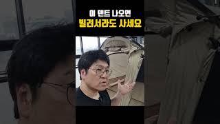 이 텐트 나오면 빌려서라도 사세요 코베아 와일드 폭스트롯