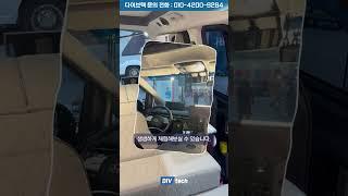 고카프 수원메쎄 2일차, 수원메쎄로 나들이오세요! #차박 #캠핑카 #캠핑 #스타리아 #스타리아캠핑카 #스타리아라운지 #스타리아차박 #스타리아5밴 #고카프 #수원메쎄 #고카프수원메쎄