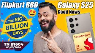 Flipkart BBD Sale , PlayStation 5 Pro First Look?,vivo T3 Ultra Specs,Galaxy S25 Good News-#TTN1604