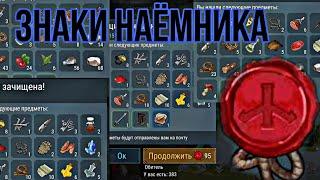 ЗАЧИСТКА ВСЕХ ЛОКАЦИЙ ЗНАКАМИ НАЁМНИКА! Frostborn Coop Survival