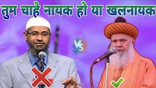 Dr.Zakir Naik Wahabi Expose By: Sayyad Hashmi Miyan