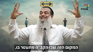 הרב יגאל כהן - למה יש אנשים קיצוניים?