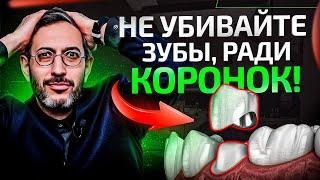 Протезирование вкладкой или коронкой, что лучше? Стоматолог отвечает простым языком