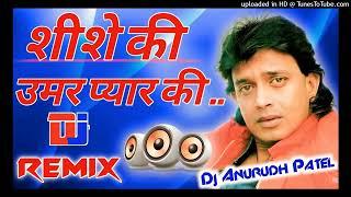 Shishe Ki Umar pyar ki Mithun Chakraborty [Dj Remix]  Hindi Dj song Viral Love Dholki  Dj Song Remix