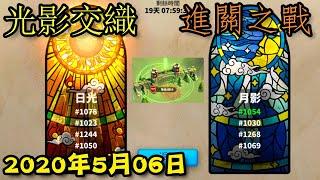 [LIVE] Rise of Kingdom 光影交織 開關大戰 #2  [8大王國大戰正常開始]