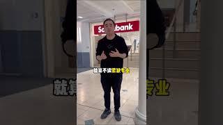 如何结合自己的情况，规划移民路径？