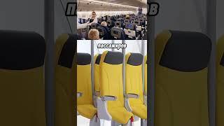 Стоячие места в самолетах уже скоро