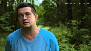 Олег Кумагин об AртКэмпе "ТМ-Студии"