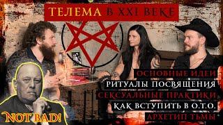 ТЕЛЕМА В XXI ВЕКЕ / Магия, философия, религия / Сексуальные практики / Кроули / Как вступить в О.Т.О