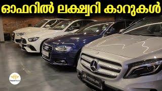 കിടിലൻ സ്റ്റോക്കുകൾ | USED LUXURY CAR WITH LOAN | POSHLINK | EP 1145