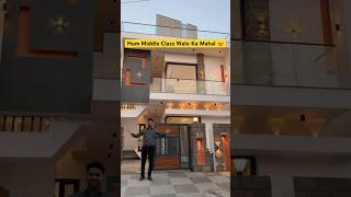 Beautiful Hum Middle Class Walo Ka Mahal  #luxuryhomes #housedesign #youtubeshorts #harrydutt