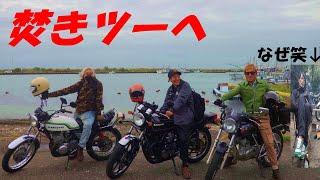 焚火会ツーリング倶楽部【バイクと焚き火とコーヒーとラーメン】