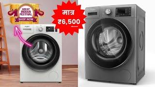 धनतेरस पर मम्मी को कर दो गिफ्ट, Whirlpool Washing Machine पर शानदार ₹6,500 का डिस्काउंट, 5 स्टार