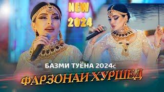 Farzonai Khurshed Bazmi Tuyona 2024s Фарзонаи Хуршед Якчи мехона Базми Туёна 2024с