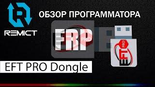 EFT PRO Dongle! Обзор программатора